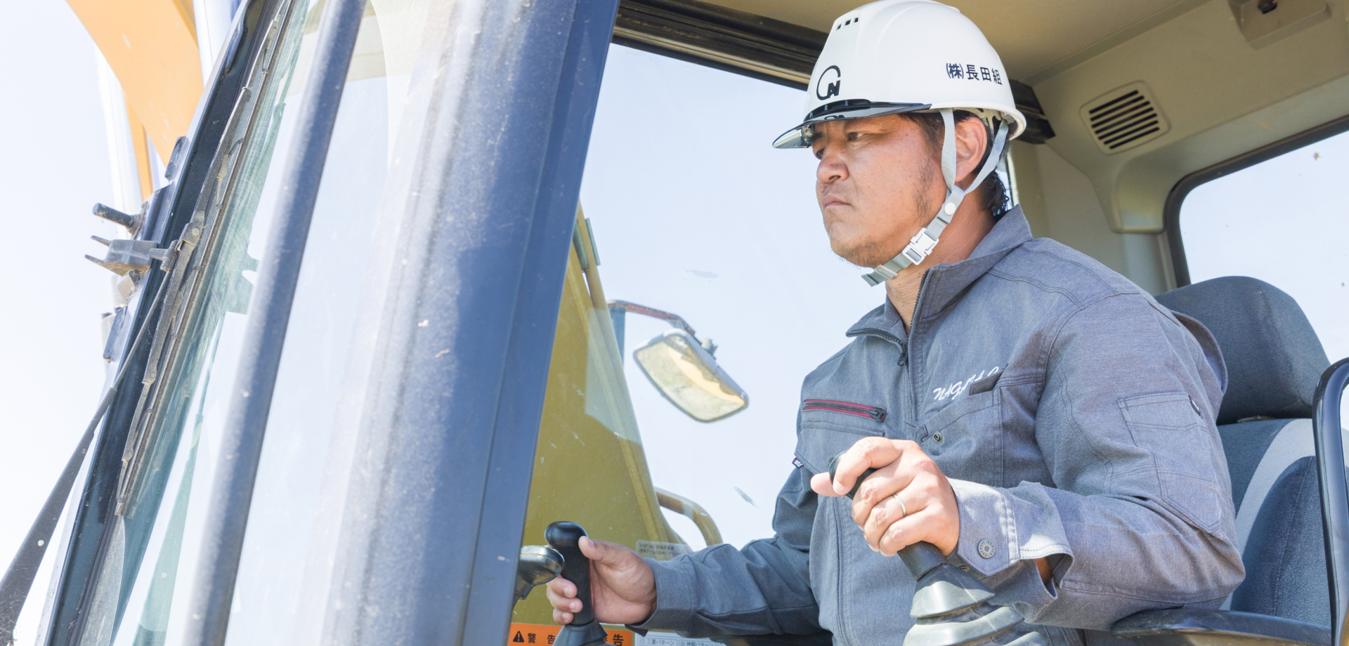 長田組に向いているのはどんな人ですか?